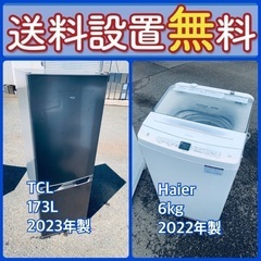 もってけドロボウ価格⭐️送料設置無料❗️冷蔵庫洗濯機⭐️限界突破...
