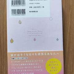本⚝.‎˖本音を言おうとすると涙が出てくる HSP *:..｡o○☆ﾟ の画像