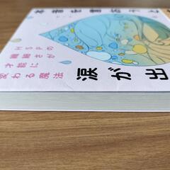 本⚝.‎˖本音を言おうとすると涙が出てくる HSP *:..｡o○☆ﾟ の画像