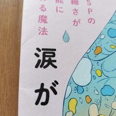 本⚝.‎˖本音を言おうとすると涙が出てくる HSP *:..｡o○☆ﾟ の画像