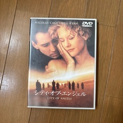 シティ・オブ・エンジェル DVD