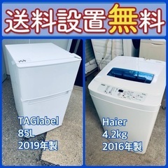 送料設置無料❗️赤字覚悟⭐️二度とない限界価格❗️冷蔵庫/洗濯機...