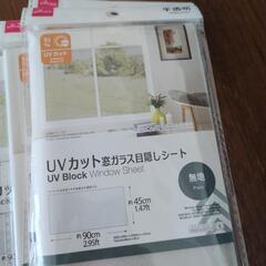 【新品】DIYに！UVカット窓ガラス目隠しシート　半透明タイプ　6枚セットの画像