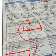 【無料体験会７/16水】50代からの椅子ヨガ♪ いつまでも歩ける体づくりに！の画像
