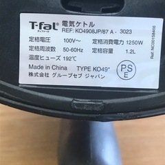 ☆T-fal  　電気ケトル　1.2L   KO4908JPの画像