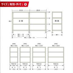 スチールラック 幅120×奥行90×高さ180cmの画像