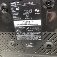 シャープ液晶テレビ 26型  AQUOSの画像