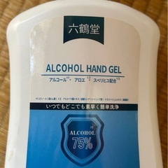 ハンドジェル