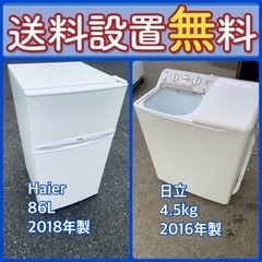 この価格はヤバい❗️しかも送料設置無料❗️冷蔵庫/洗濯機の大特価...