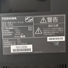 【値下げしました！】東芝 REGZA 24B5 [24インチ]の画像