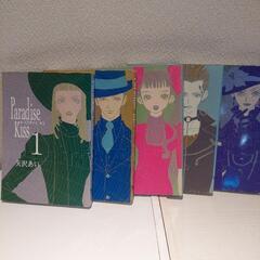 💮パラダイスキス（矢沢あい）全巻1冊250円