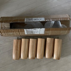 未使用　天然木　木製脚　ナチュラル　脚6本セット　ネジ付き