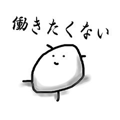 友達がいたら