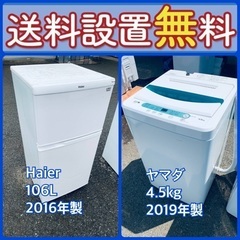お得すぎるセット価格‼️冷蔵庫&洗濯機の限定セール開催中⭐️送料...