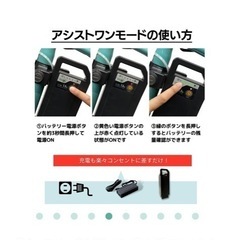 電動アシスト自転車　の画像