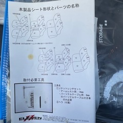 日産セレナシートカバー(8人乗り用)の画像
