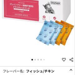 猫😾キャットフード4kg😾グルテンフリーの画像