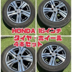 ★取引で他の出品物お付けできます！　ホンダ　純正　ホイール・タイ...