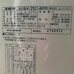 ストーブコロナの画像