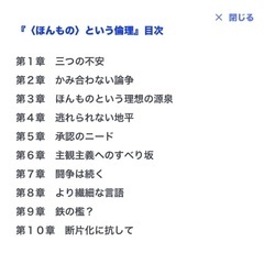 【読書会】チャールズ・テイラー『〈ほんもの〉という倫理』を読む【メンバー募集①】 - その他