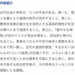 【読書会】チャールズ・テイラー『〈ほんもの〉という倫理』を読む【メンバー募集①】 - 小平市