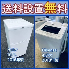 送料設置無料❗️限界価格に挑戦⭐️冷蔵庫/洗濯機の今回限りの激安...