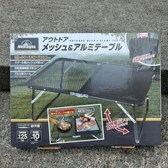 Montagna メッシュ＆アルミテーブル 60x40x25.5 cm