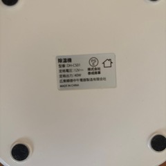 除湿機　kloudicの画像