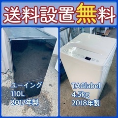 もってけドロボウ価格⭐️送料設置無料❗️冷蔵庫洗濯機⭐️限界突破...