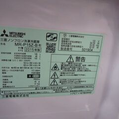 三菱冷蔵庫2015年製145ｌ　ブラックの画像