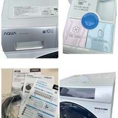 美品‼️ AQUA ドラム式洗濯乾燥機 まっ直ぐドラム  AQW-D10P 10kgホワイト　2023年製の画像