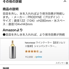 ワインクーラー&シャンパンクーラーの画像