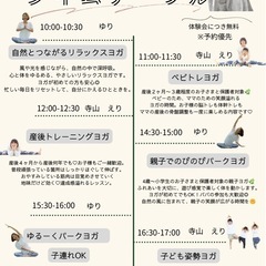 ワニナルフェス　ヨガ体験イベント - つくば市