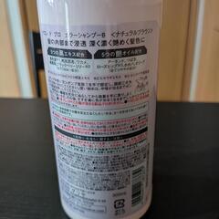 サロンドプロ、カラーシャンプー、ナチュラルブラウンの画像