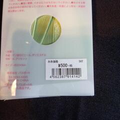 500円の品★ホット&アイス★アイピローの画像
