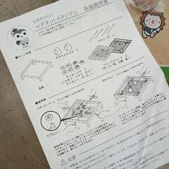 0616-003 ひかりのくに　マグネットスタジアムの画像