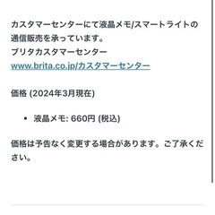 BRITA 浄水器　の画像