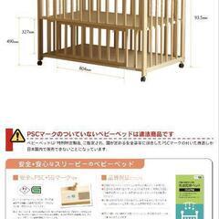 日本製　ベビーベッド　スリーピーエリーゼの画像