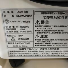 冷風扇　エスケイジャパン　SKJ-WM50R2　2021年製の画像