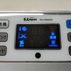 冷風扇　エスケイジャパン　SKJ-WM50R2　2021年製の画像