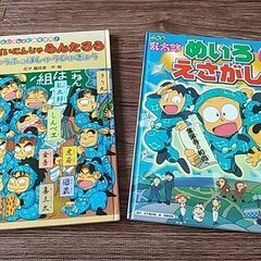 【忍たま乱太郎】遊べる絵本２冊『めいろえさがし』『きょうふのほし...