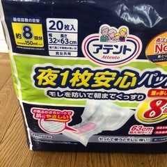 大人用オムツの画像