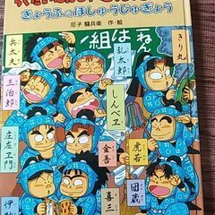 【忍たま乱太郎】遊べる絵本２冊『めいろえさがし』『きょうふのほしゅうじゅぎょう』小学校低学年くらいまで遊べますの画像