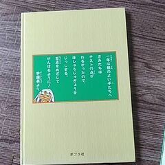【忍たま乱太郎】遊べる絵本２冊『めいろえさがし』『きょうふのほしゅうじゅぎょう』小学校低学年くらいまで遊べますの画像