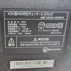 43型チューナーレステレビ imiia TGEOS-4300STK 保証有りの画像