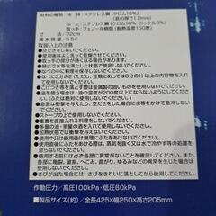 値下げ 圧力鍋 新品未使用の画像