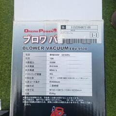 ブロアーバキュームEBV-950Dの画像