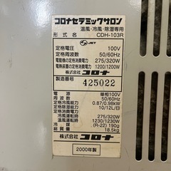 コロナ　セラミックサロン　冷房、除湿、送風、暖房　多機能モデル
の画像