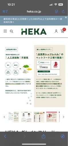原材料に拘ってるドッグフード10キロ