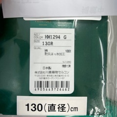 リユースのサカイ東金店 未使用品です！ MINTON テーブルクロス TJ12758の画像